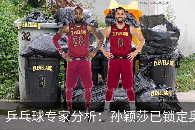 乒乓球专家分析：孙颖莎已锁定奥运名额，王曼昱仍需努力